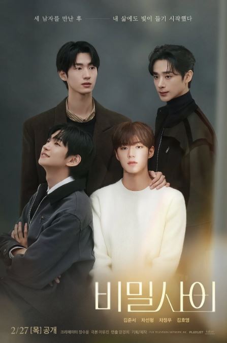 <b><font color='#FF0000'>秘密关系</font></b>