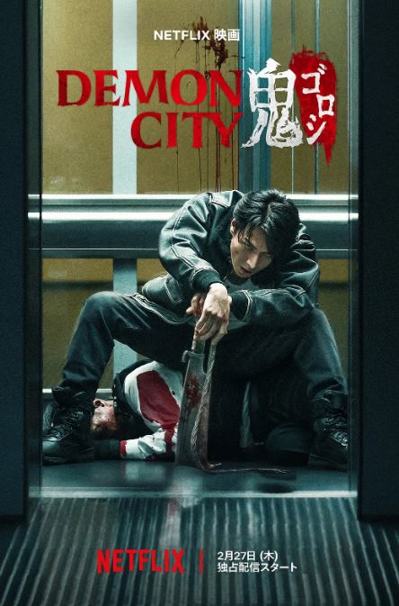 <b><font color='#FF0000'>鬼城杀</font></b>