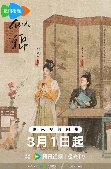 <b><font color='#FF0000'>似锦</font></b>