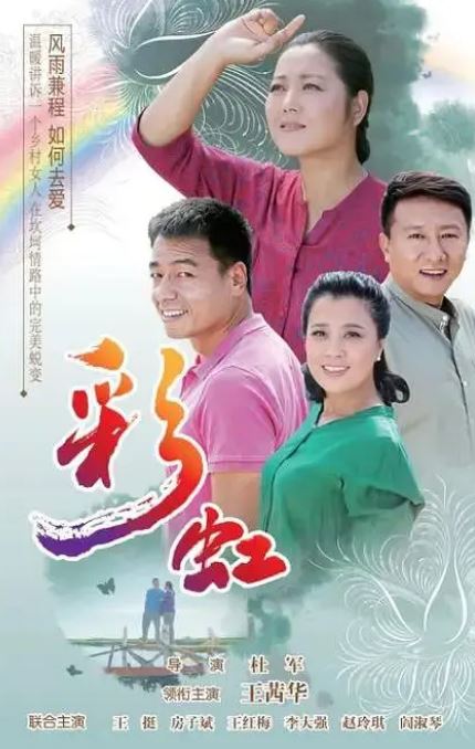 <b><font color='#FF0000'>彩虹2018</font></b>