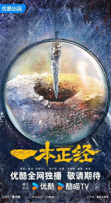 <b><font color='#FF0000'>一本正经</font></b>