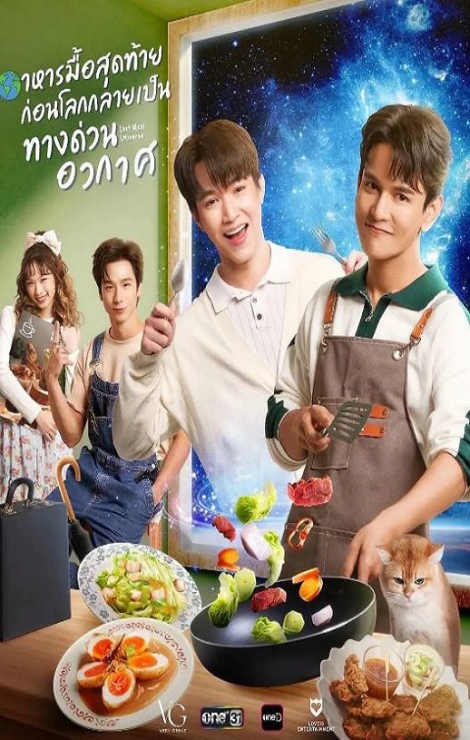 <b><font color='#FF0000'>末世佳肴</font></b>