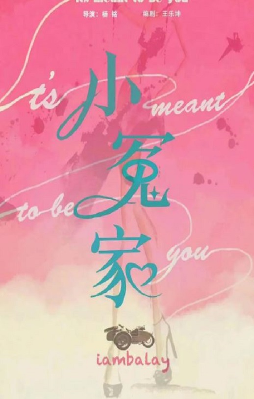 <b><font color='#FF0000'>我的媳妇不好惹</font></b>