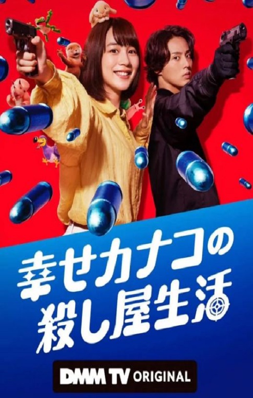 <b><font color='#FF0000'>幸福伽菜子的快乐杀手</font></b>