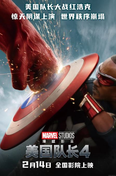 <b><font color='#FF0000'>美国队长4</font></b>
