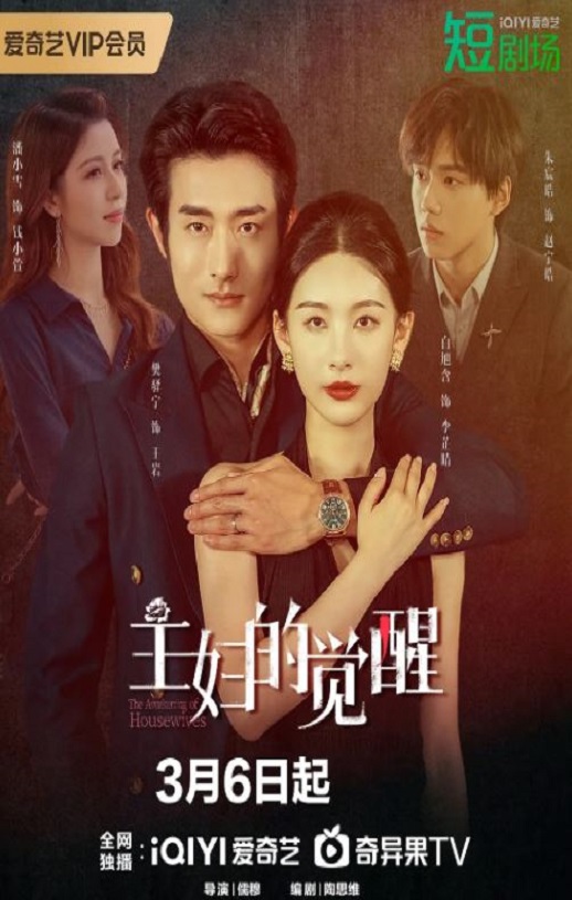 <b><font color='#FF0000'>主妇的觉醒</font></b>