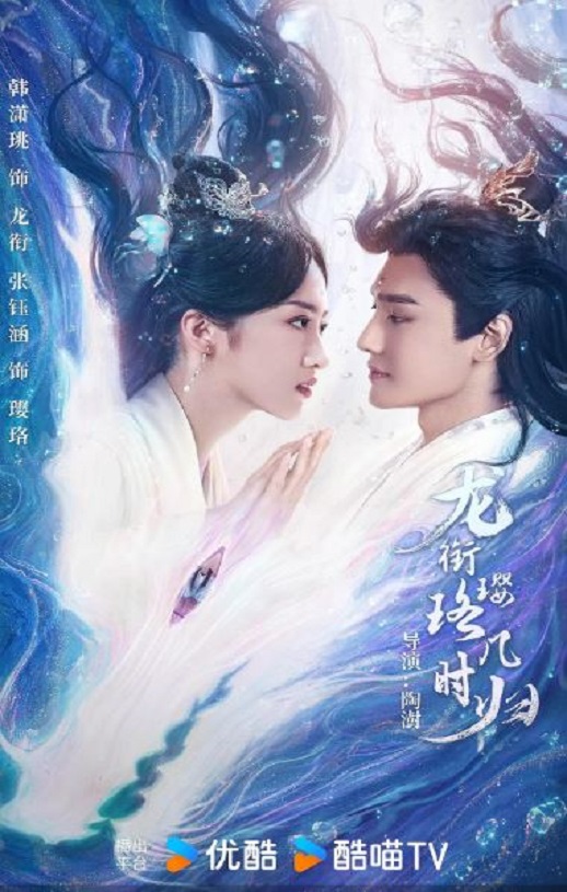 <b><font color='#FF0000'>龙衔璎珞几时归</font></b>