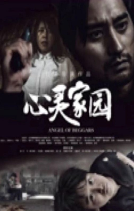 <b><font color='#FF0000'>心灵家园</font></b>