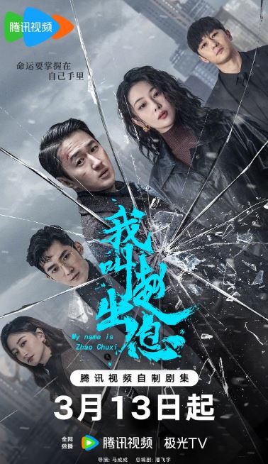 <b><font color='#FF0000'>我叫赵出息</font></b>