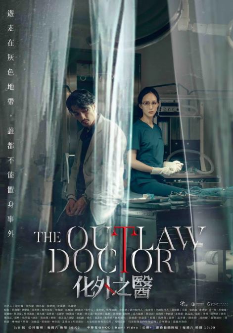 <b><font color='#FF0000'>化外之医</font></b>