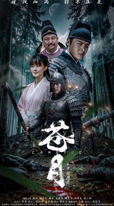 <b><font color='#FF0000'>苍月</font></b>