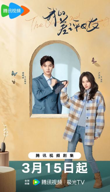 <b><font color='#FF0000'>我的差评女友</font></b>