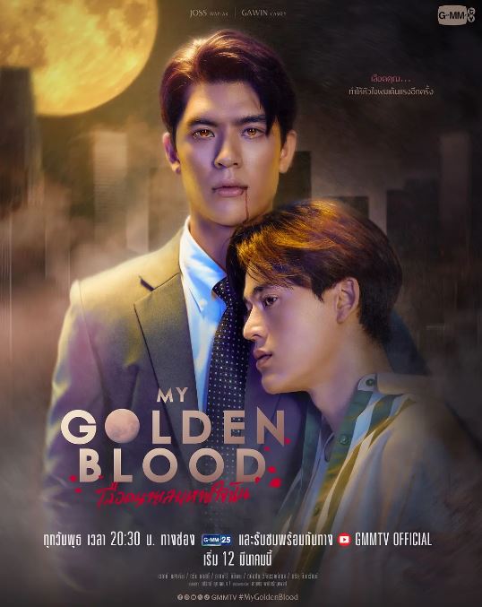 <b><font color='#FF0000'>噬血欲情</font></b>