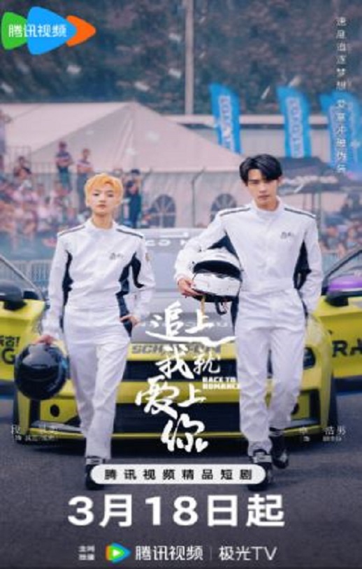 <b><font color='#FF0000'>追上我就爱上你</font></b>