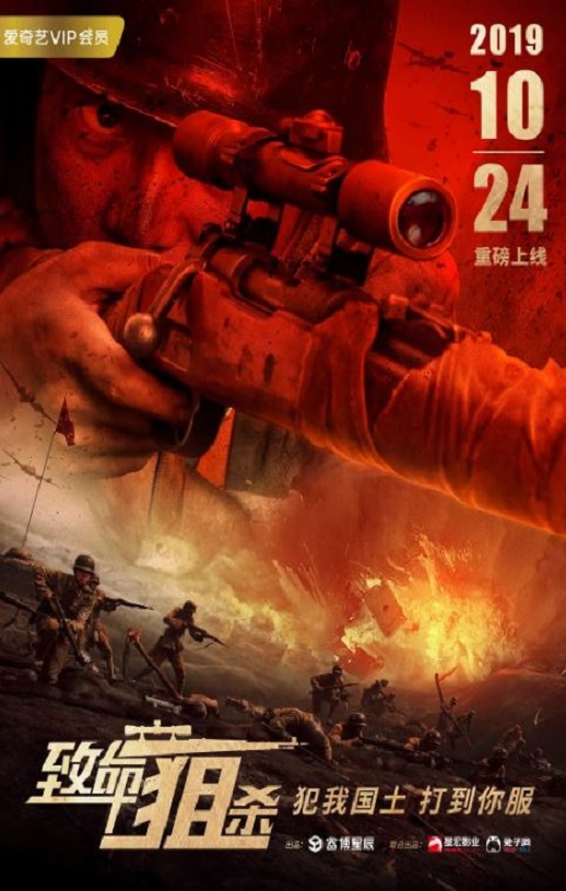 <b><font color='#FF0000'>致命狙杀</font></b>