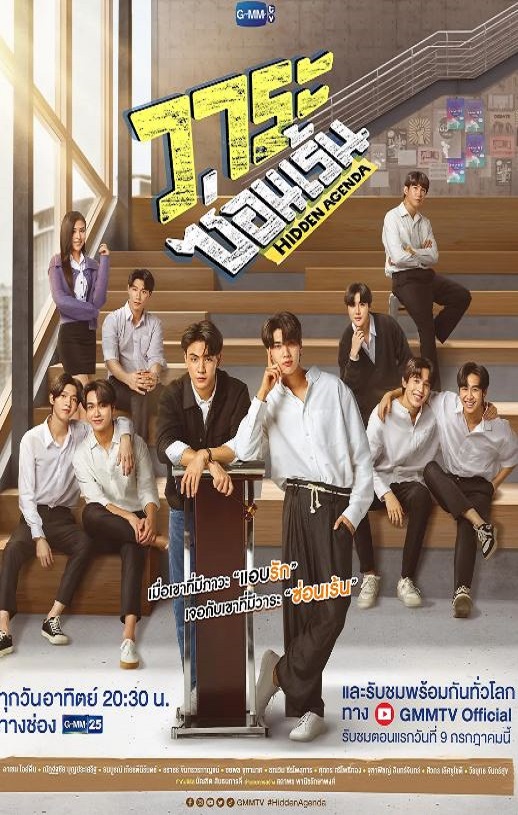 <b><font color='#FF0000'>隐爱议程</font></b>