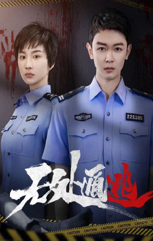 <b><font color='#FF0000'>无处遁逃</font></b>