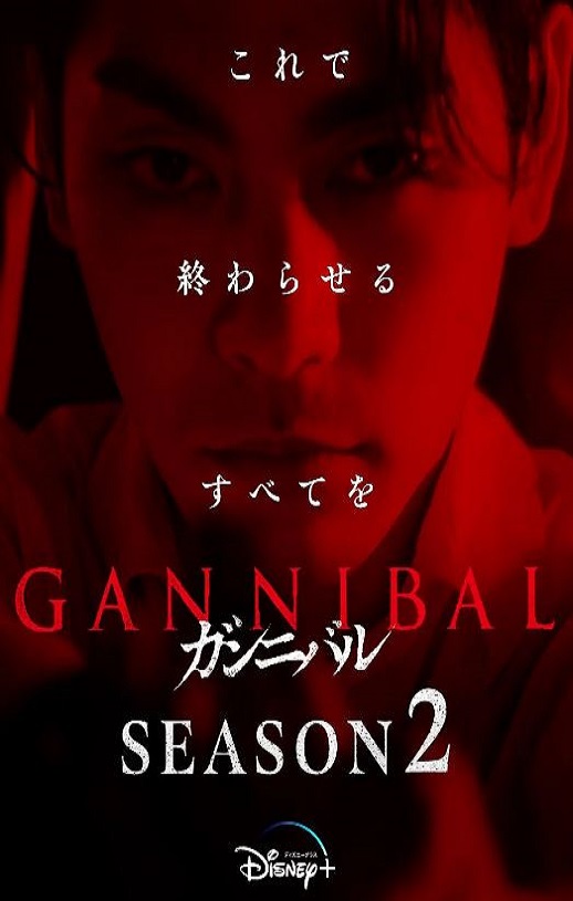 <b><font color='#FF0000'>噬亡村 第二季</font></b>