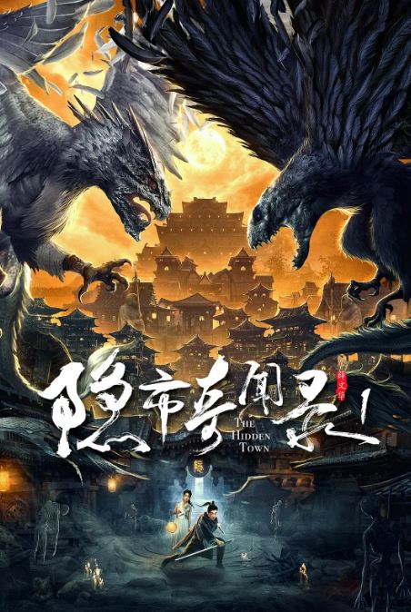 <b><font color='#FF0000'>隐市奇闻录</font></b>