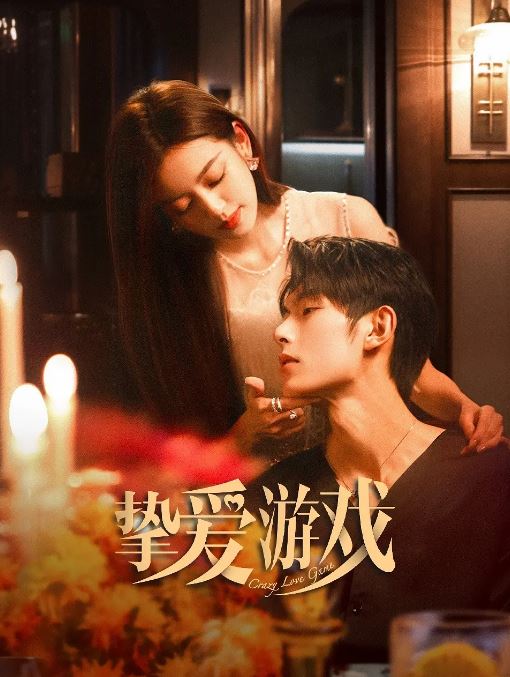 <b><font color='#FF0000'>挚爱游戏</font></b>