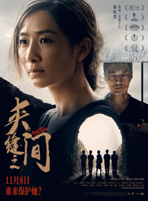 <b><font color='#FF0000'>夹缝之间</font></b>