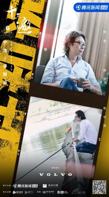 <b><font color='#FF0000'>十三邀 第六季</font></b>