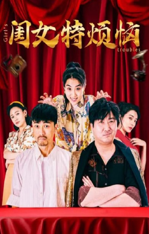 <b><font color='#FF0000'>闺女特烦恼</font></b>