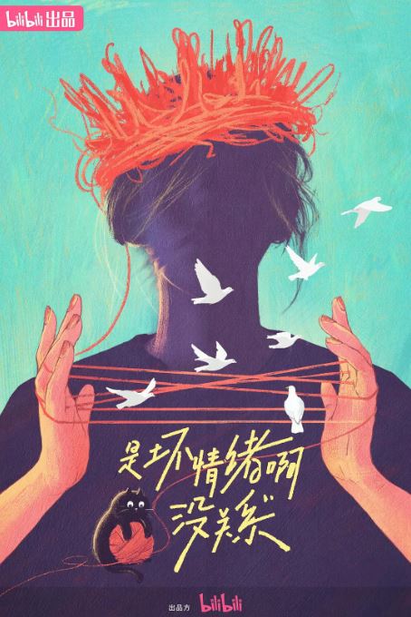 <b><font color='#FF0000'>是坏情绪啊，没关系</font></b>