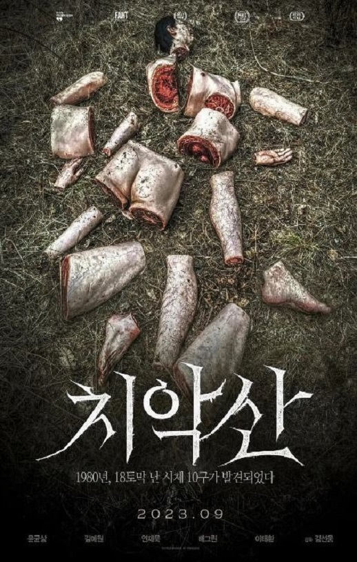 <b><font color='#FF0000'>雉岳山</font></b>