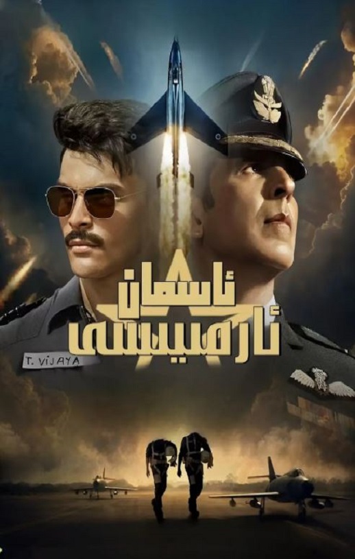 <b><font color='#FF0000'>天空部队</font></b>