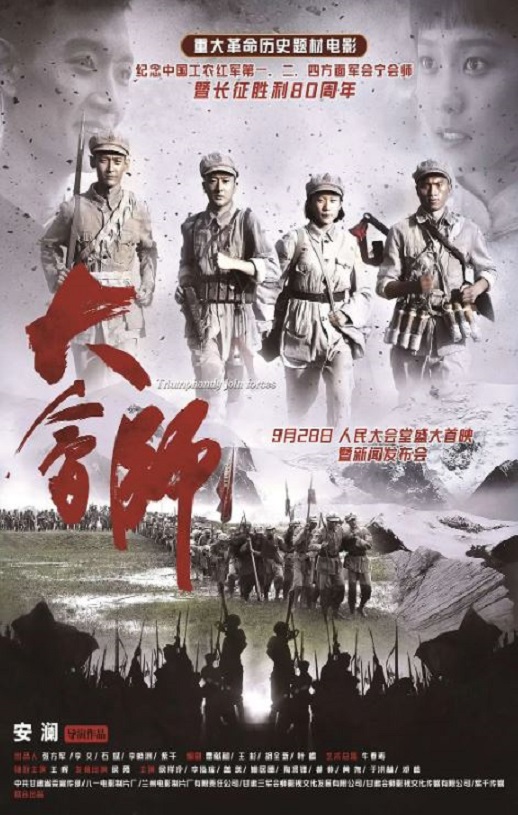 <b><font color='#FF0000'>大会师</font></b>