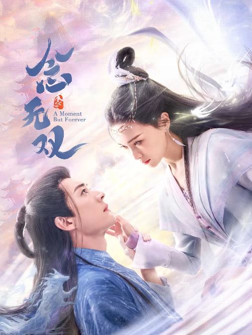 <b><font color='#FF0000'>念无双2025</font></b>