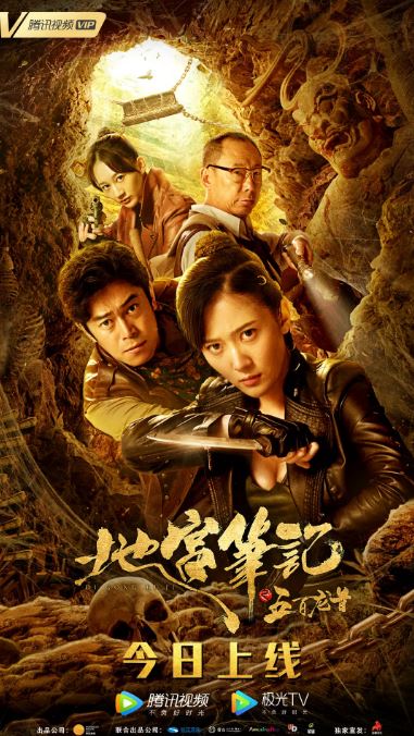 <b><font color='#FF0000'>地宫笔记之五百龙首</font></b>