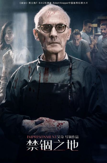 <b><font color='#FF0000'>禁锢之地</font></b>