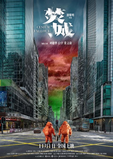 <b><font color='#FF0000'>焚城</font></b>