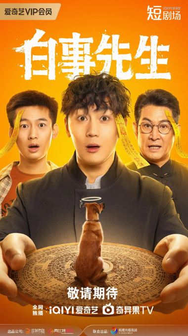 <b><font color='#FF0000'>白事先生</font></b>