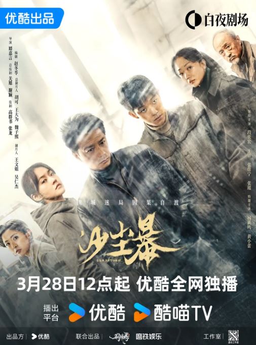 <b><font color='#FF0000'>沙尘暴</font></b>