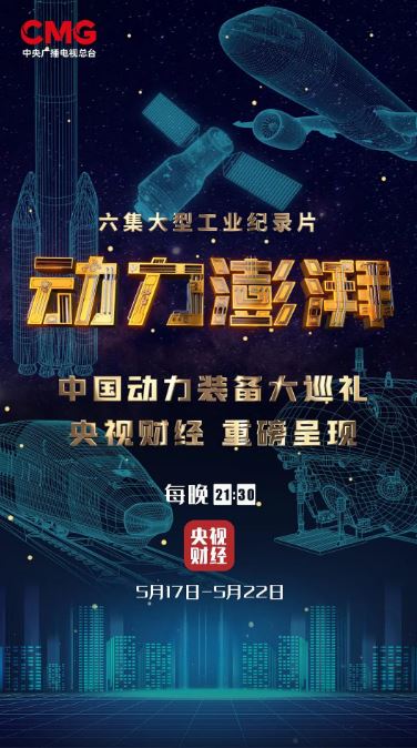 <b><font color='#FF0000'>动力澎湃</font></b>