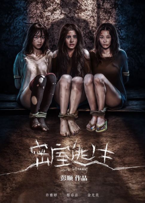 <b><font color='#FF0000'>密室逃生2025</font></b>