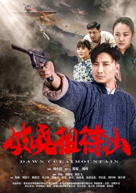 <b><font color='#FF0000'>破晓徂徕山</font></b>