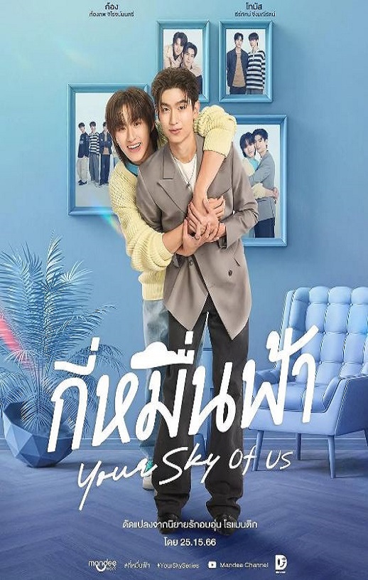 <b><font color='#FF0000'>你的天空 特别篇</font></b>