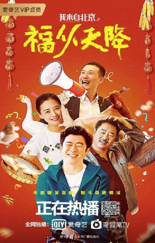 <b><font color='#FF0000'>我来自北京之福从天降</font></b>