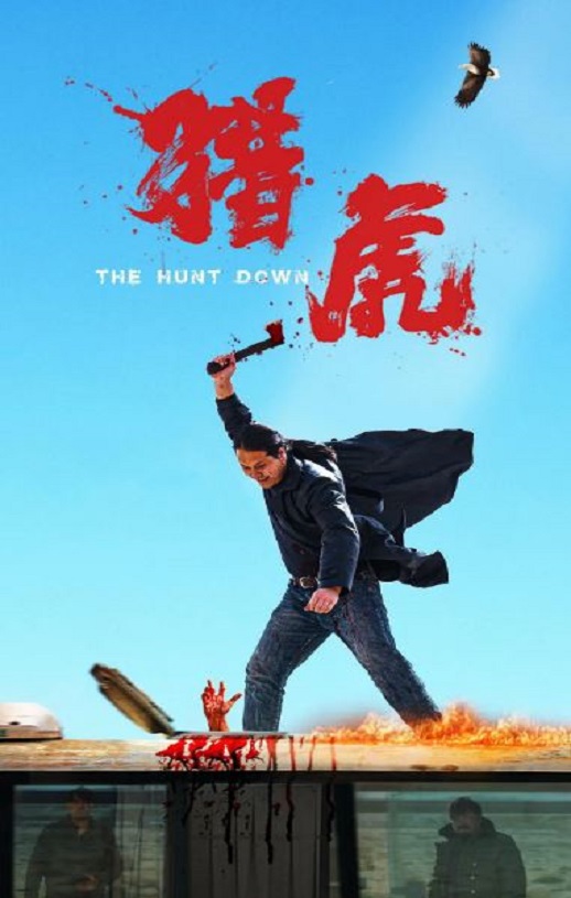 <b><font color='#FF0000'>猎虎</font></b>