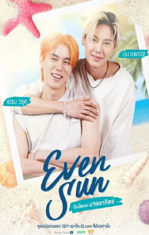 <b><font color='#FF0000'>我和我的太阳</font></b>