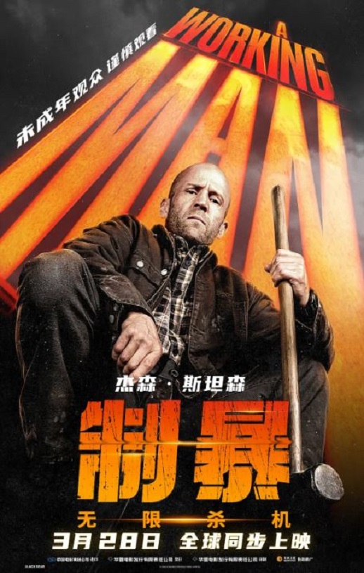 <b><font color='#FF0000'>制暴：无限杀机</font></b>