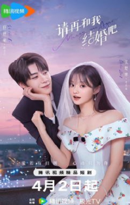 <b><font color='#FF0000'>请再和我结婚吧</font></b>