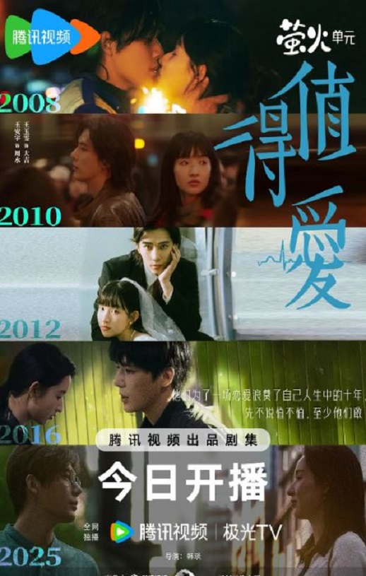 <b><font color='#FF0000'>值得爱</font></b>