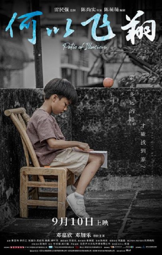 <b><font color='#FF0000'>何以飞翔</font></b>