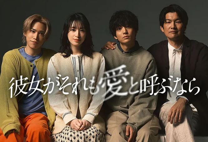 <b><font color='#FF0000'>如果她也称之为爱</font></b>