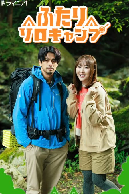 <b><font color='#FF0000'>双人单身露营</font></b>